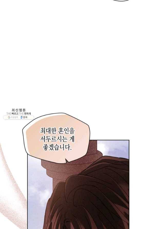 용이 비를 내리는 나라 165화 7