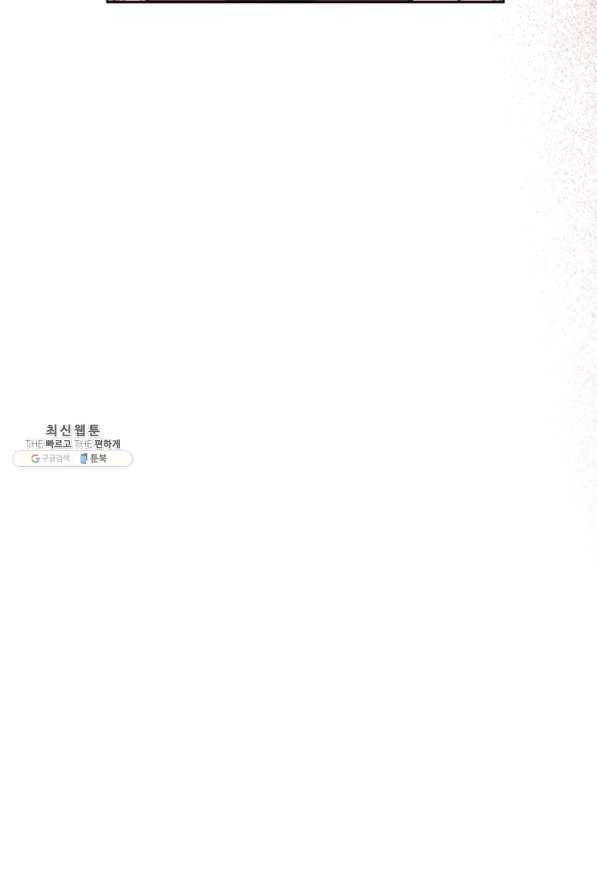 용이 비를 내리는 나라 165화 9