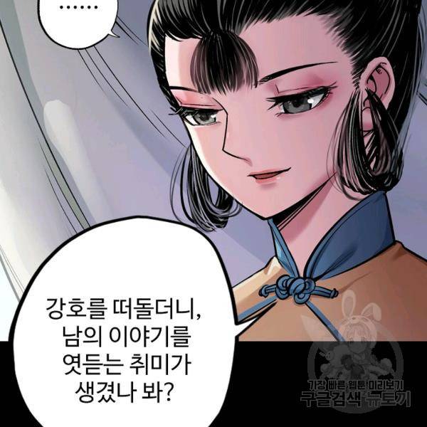 장봉행 136화 2