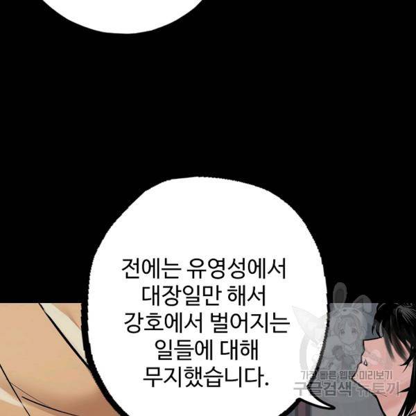 장봉행 136화 3