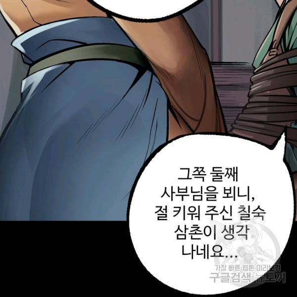 장봉행 136화 4