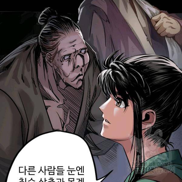 장봉행 136화 6