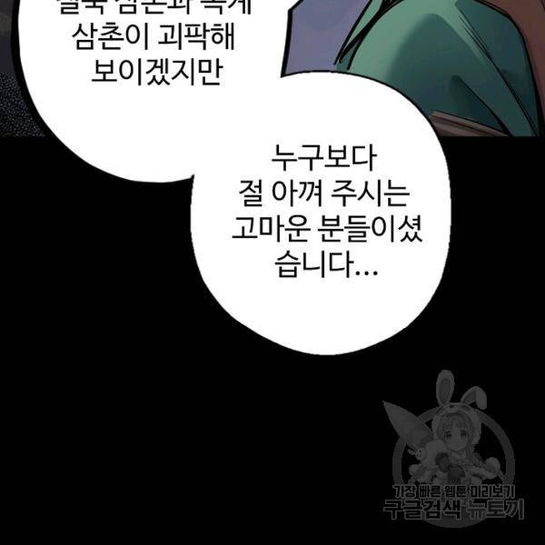 장봉행 136화 7