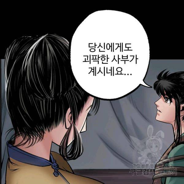장봉행 136화 8