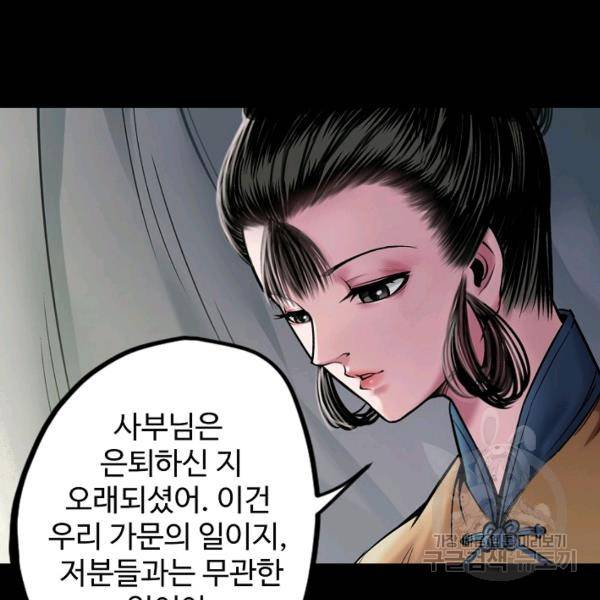장봉행 136화 14