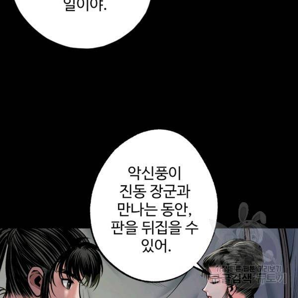 장봉행 136화 15