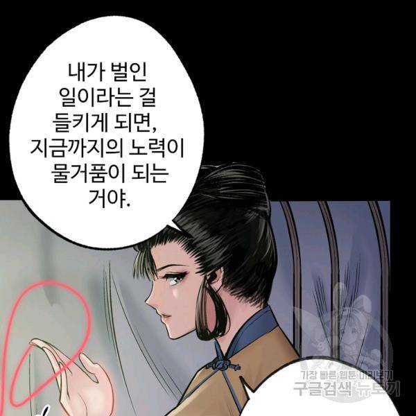장봉행 136화 17