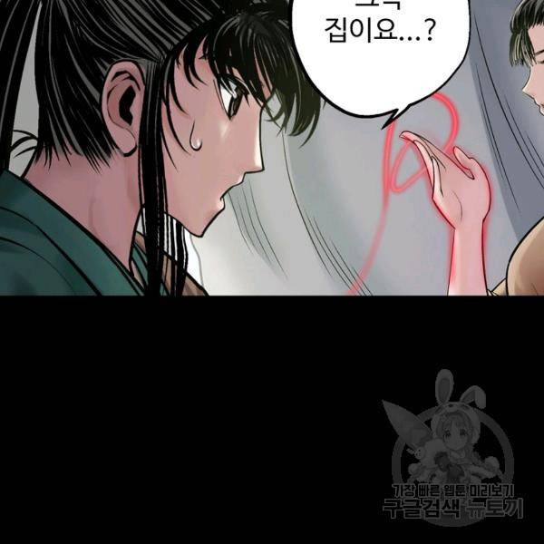 장봉행 136화 19