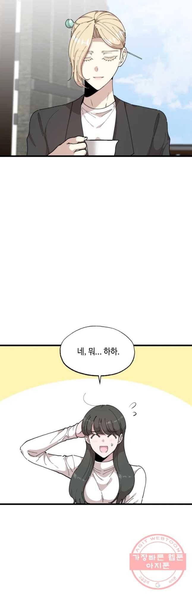 환율이 바뀌었나요? 53화 3