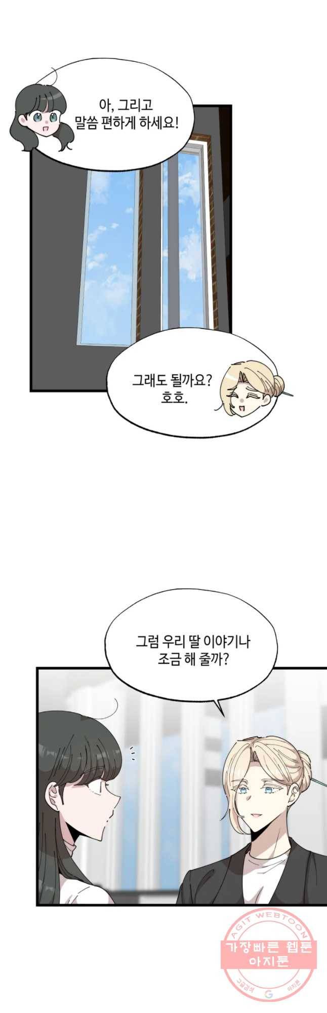 환율이 바뀌었나요? 53화 4
