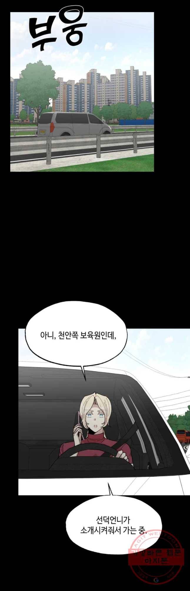 환율이 바뀌었나요? 53화 8