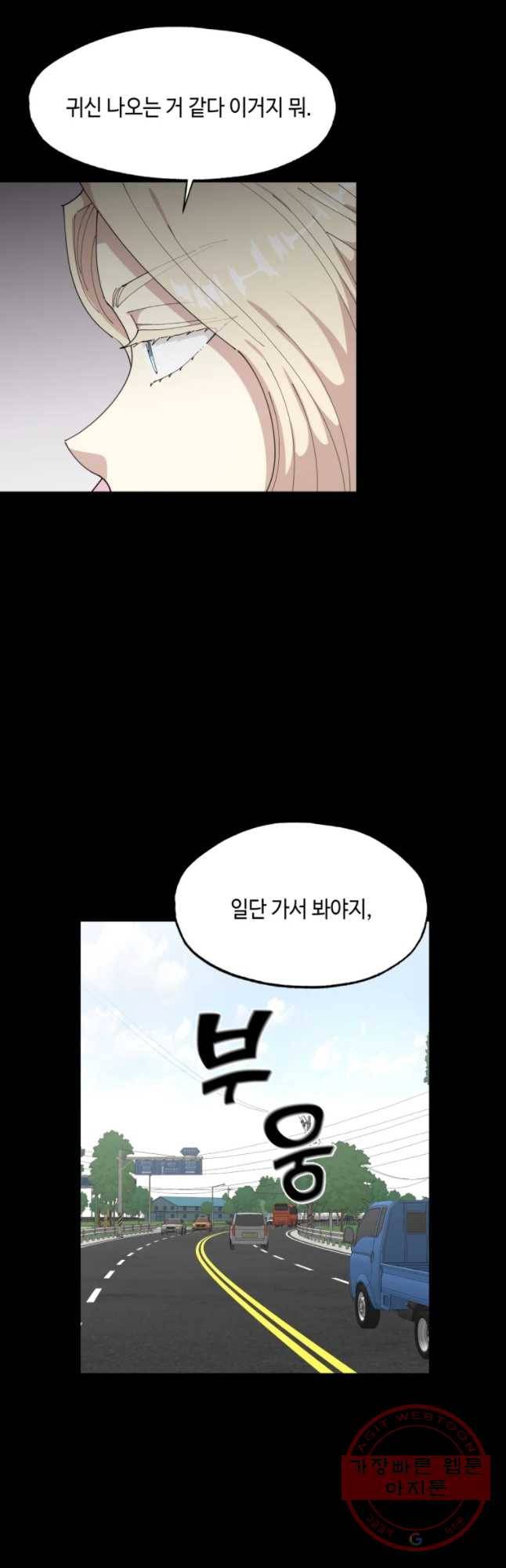 환율이 바뀌었나요? 53화 9