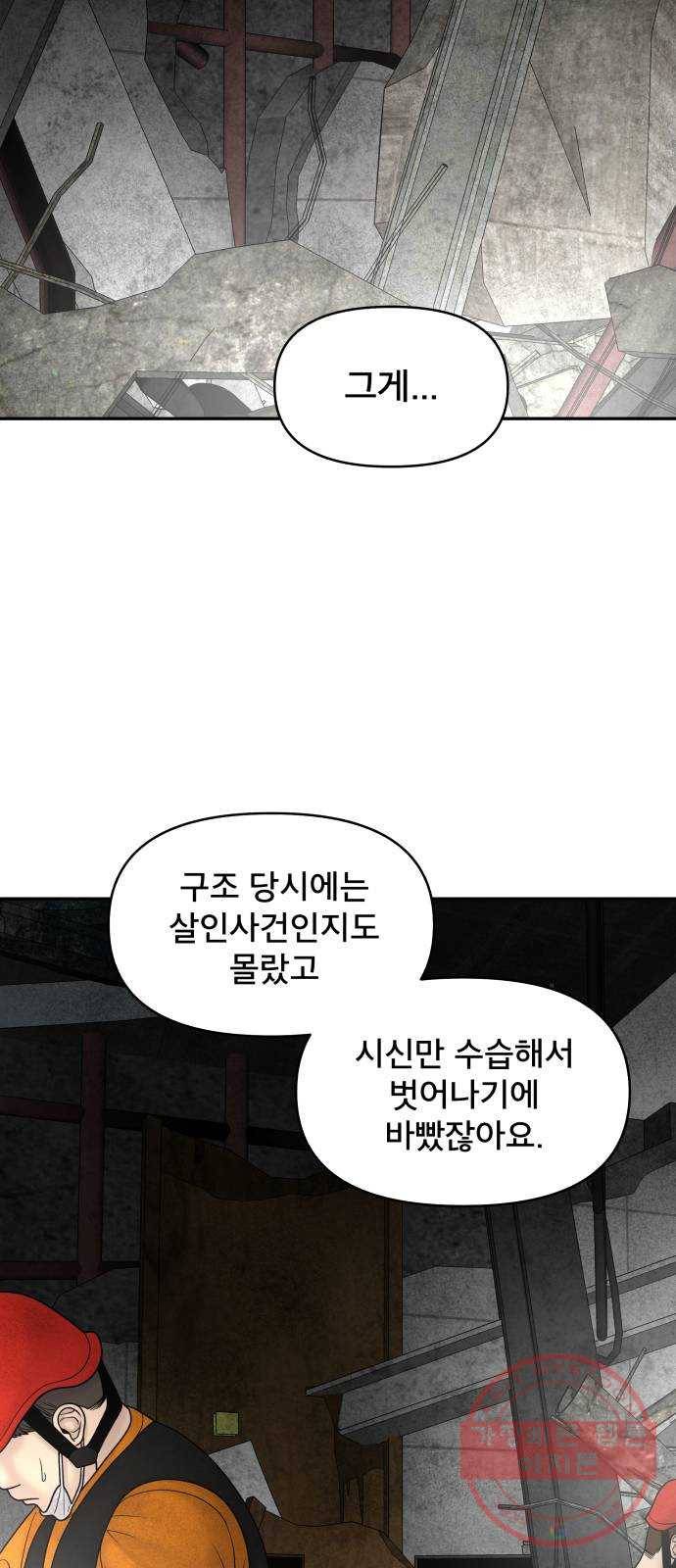 꼬리잡기 26화 5