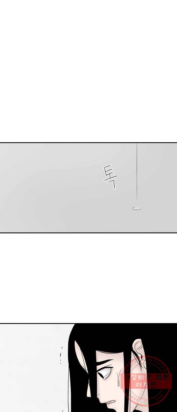 꼬리잡기 26화 14