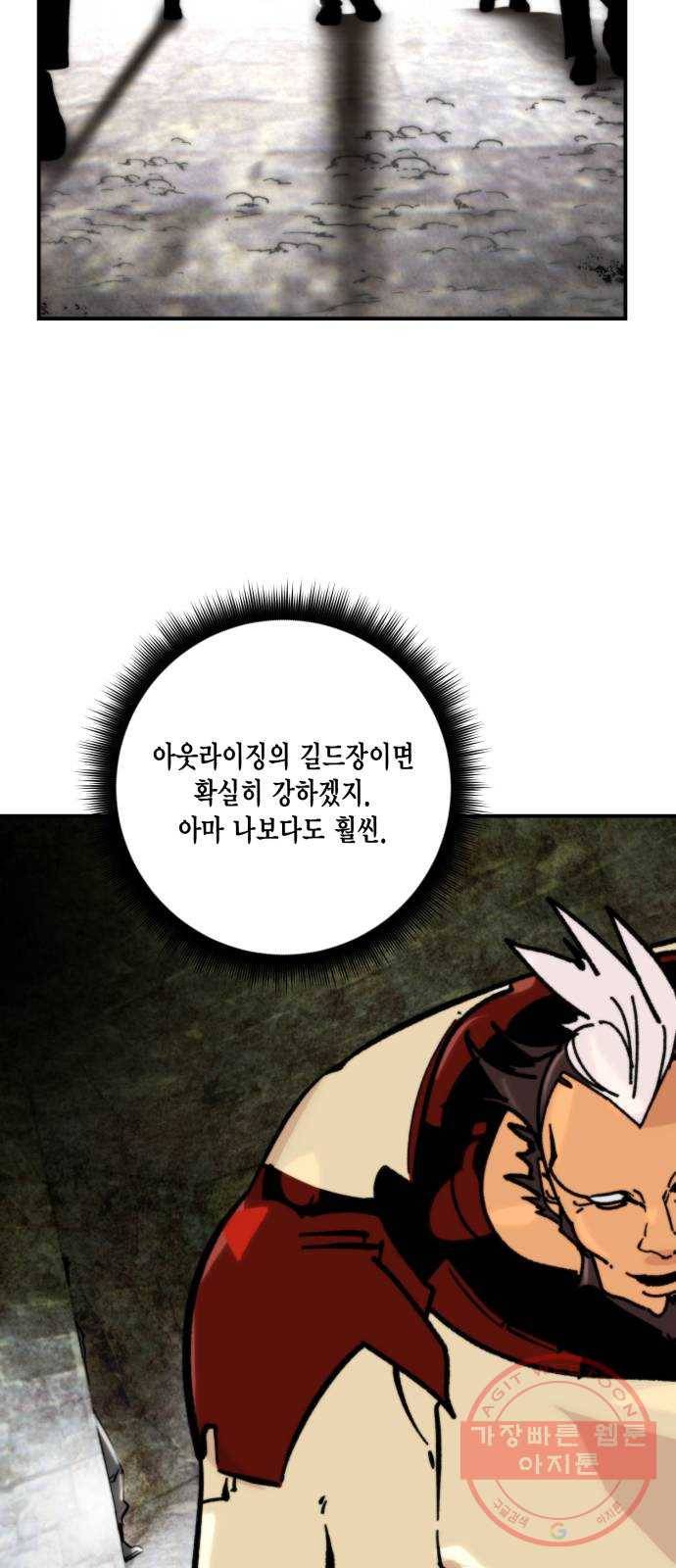 리턴 투 플레이어 58화. 영웅의 심장 (2) 3