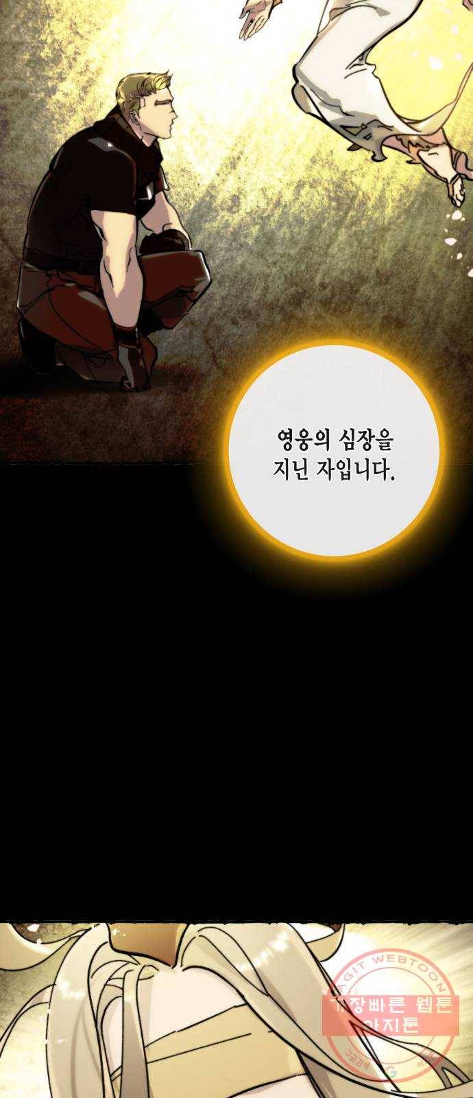 리턴 투 플레이어 58화. 영웅의 심장 (2) 11