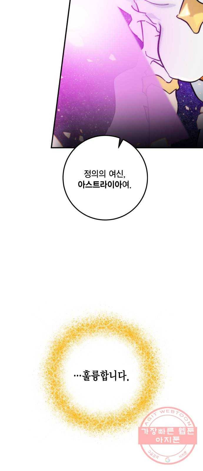 리턴 투 플레이어 58화. 영웅의 심장 (2) 14