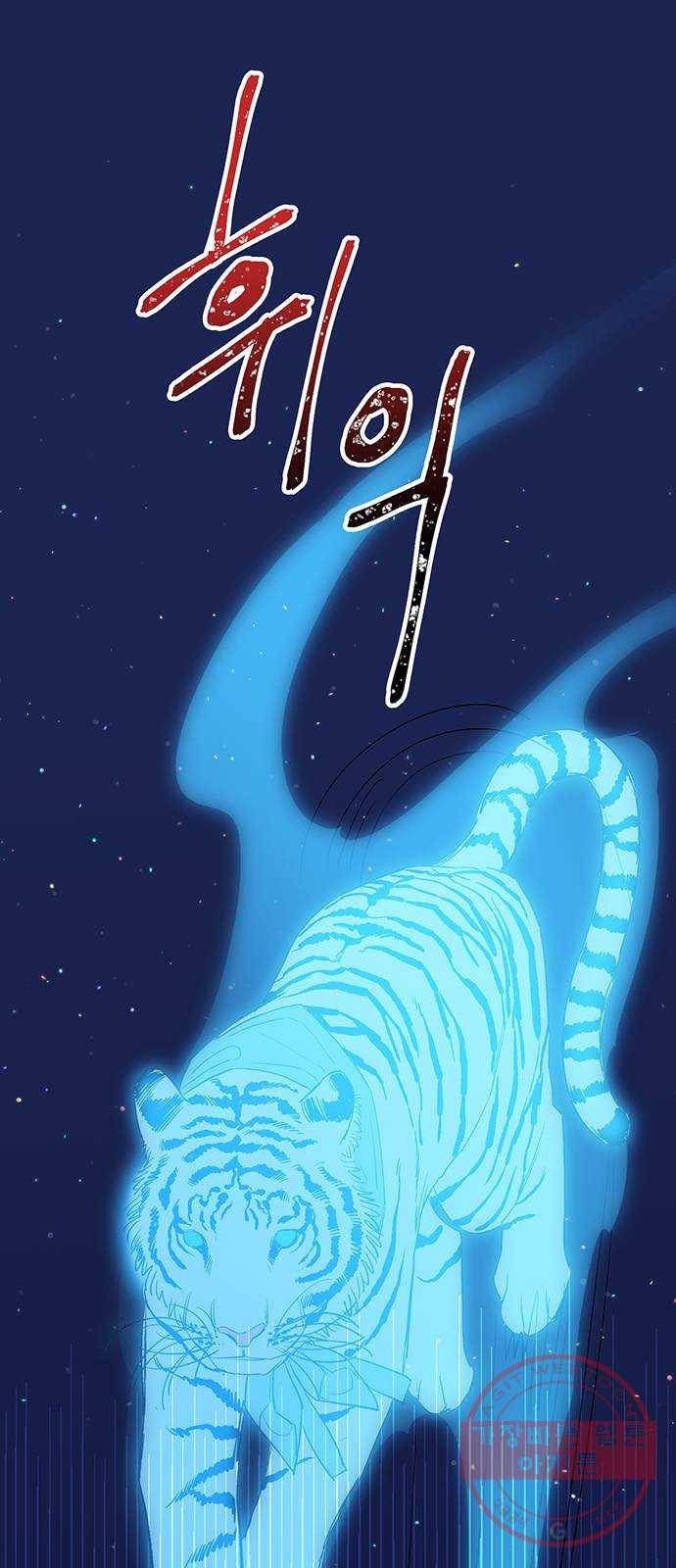 백호랑 88 금어(金魚)3, 시즌1完 2