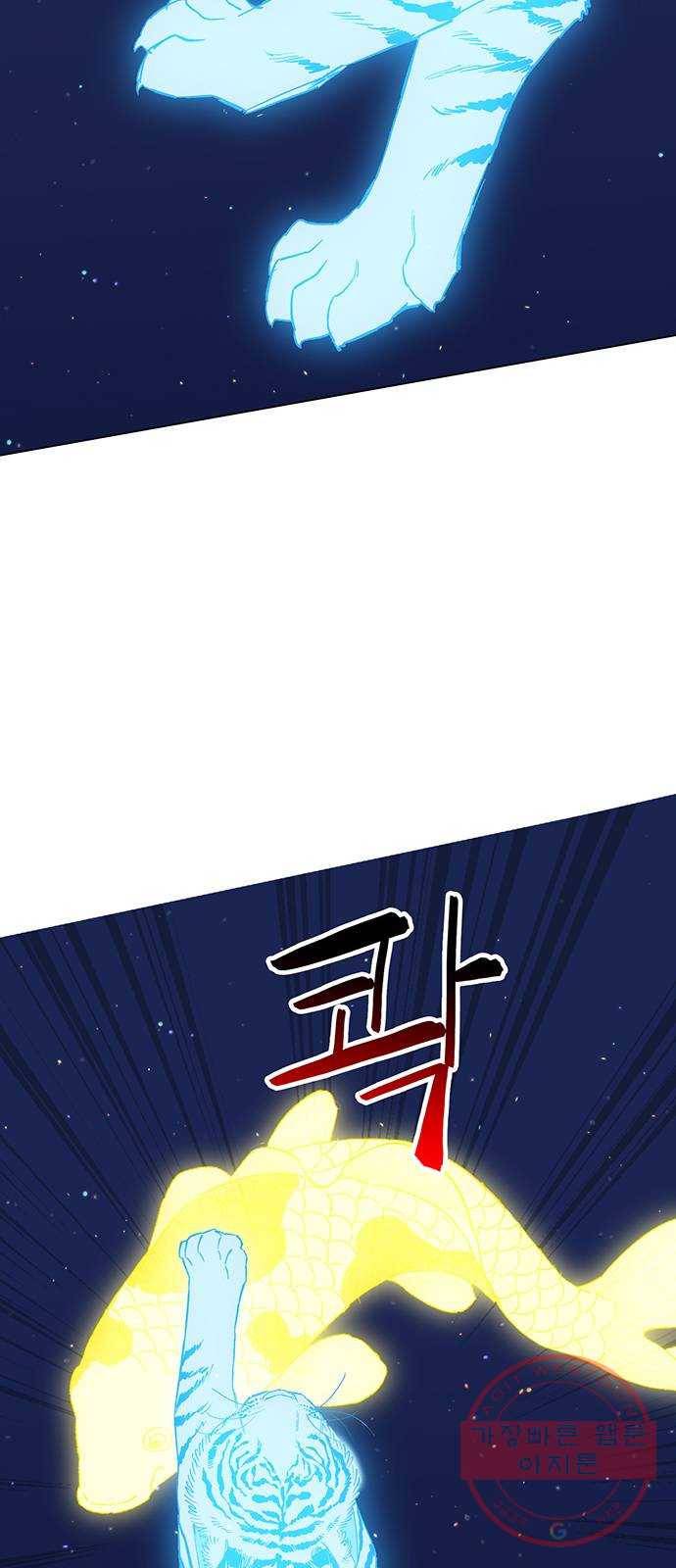 백호랑 88 금어(金魚)3, 시즌1完 4