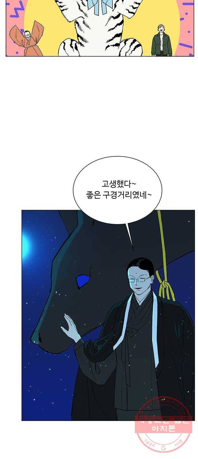 백호랑 88 금어(金魚)3, 시즌1完 12