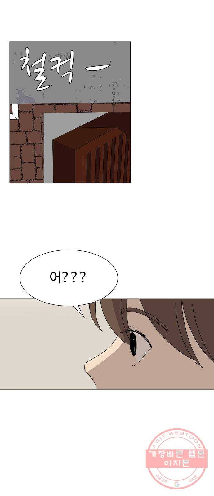 야생천사 보호구역 45화 좋은 악마 1