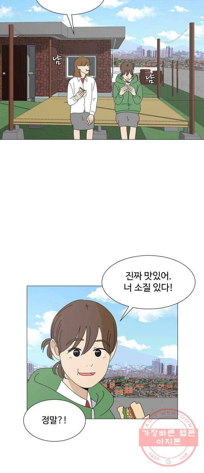 야생천사 보호구역 45화 좋은 악마 4