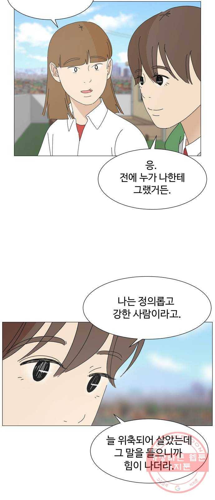 야생천사 보호구역 45화 좋은 악마 7
