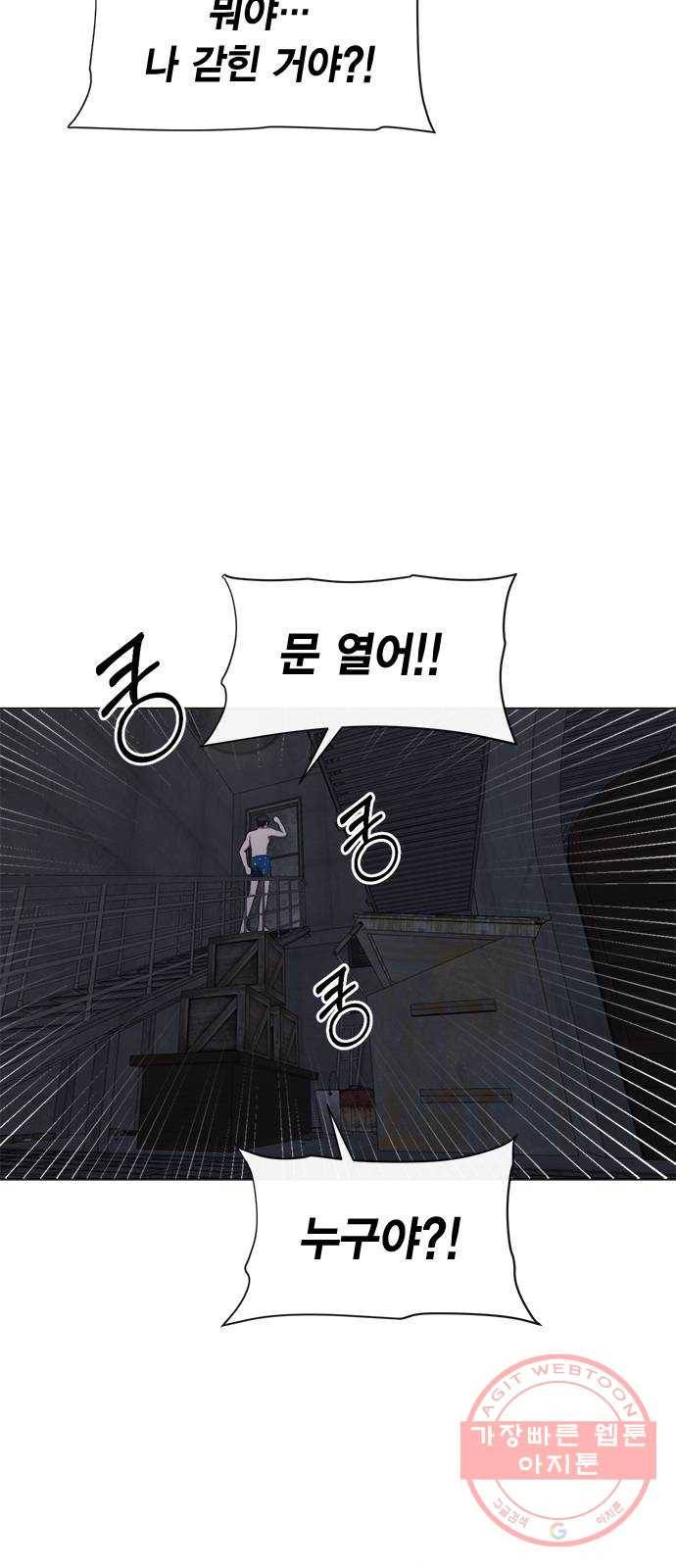 헬로맨스 58화 9