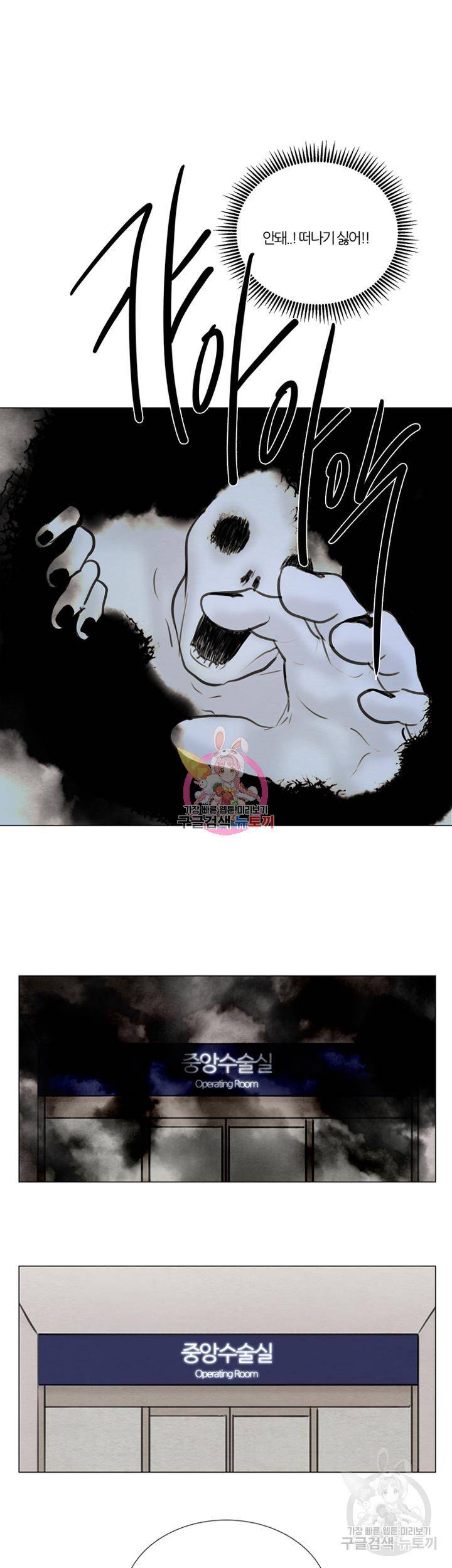 귀태 몽중연가 연리지 3화 1