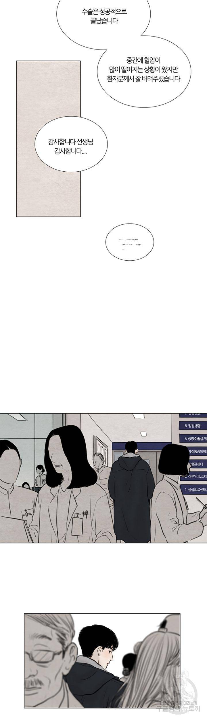 귀태 몽중연가 연리지 3화 2