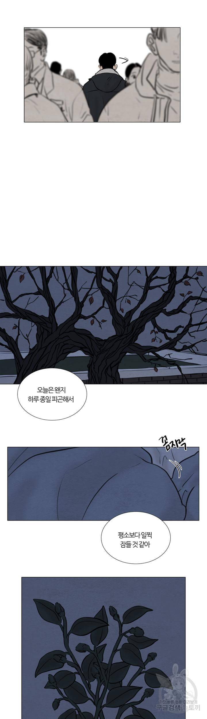 귀태 몽중연가 연리지 3화 3