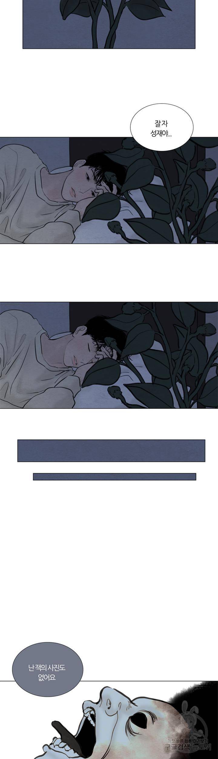 귀태 몽중연가 연리지 3화 4