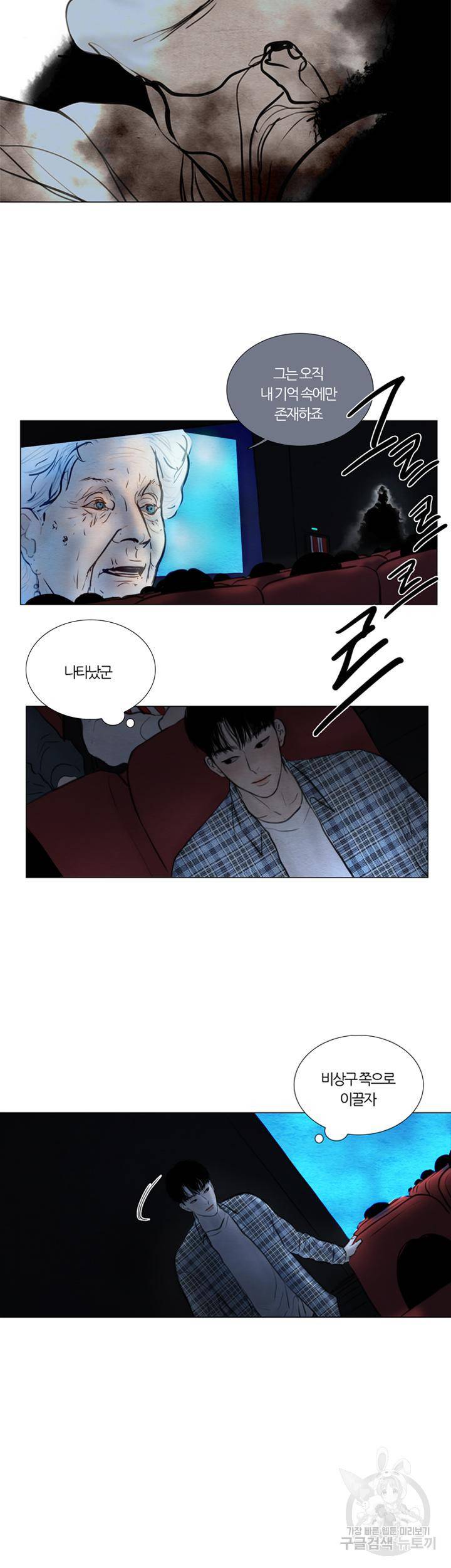 귀태 몽중연가 연리지 3화 5