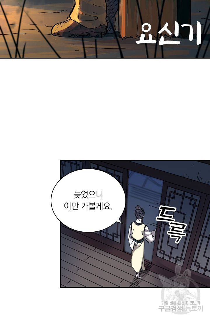 요신기 382화 2