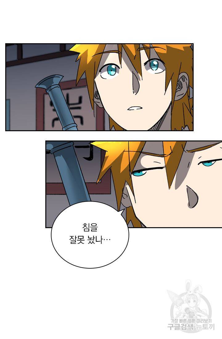 요신기 382화 5