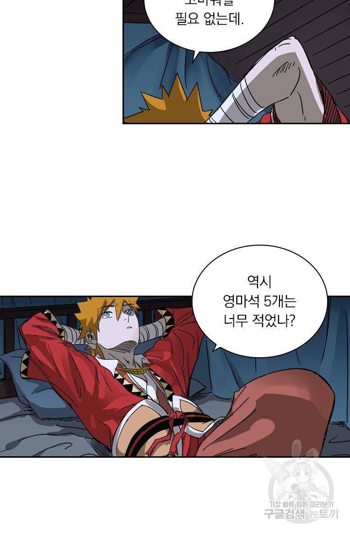 요신기 382화 7