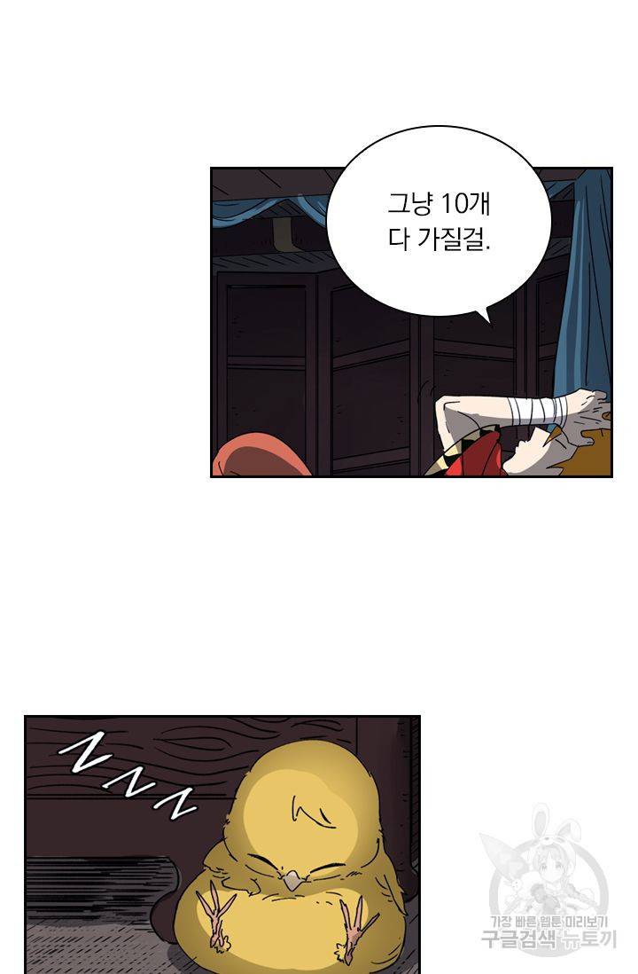 요신기 382화 8
