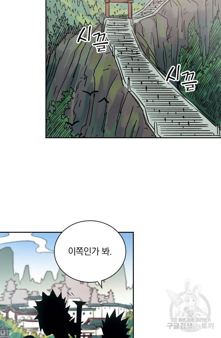 요신기 382화 10