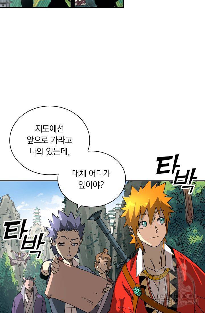 요신기 382화 11