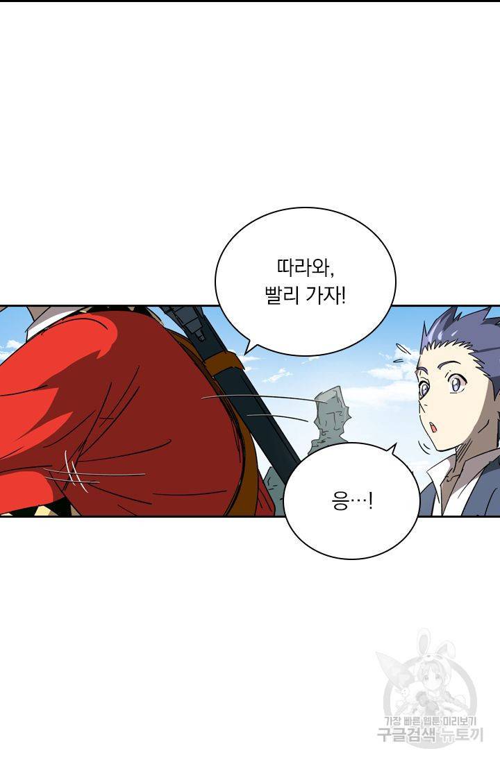 요신기 382화 12