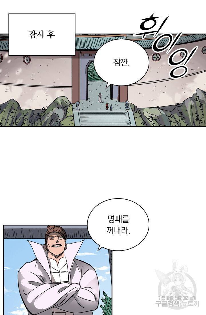 요신기 382화 13