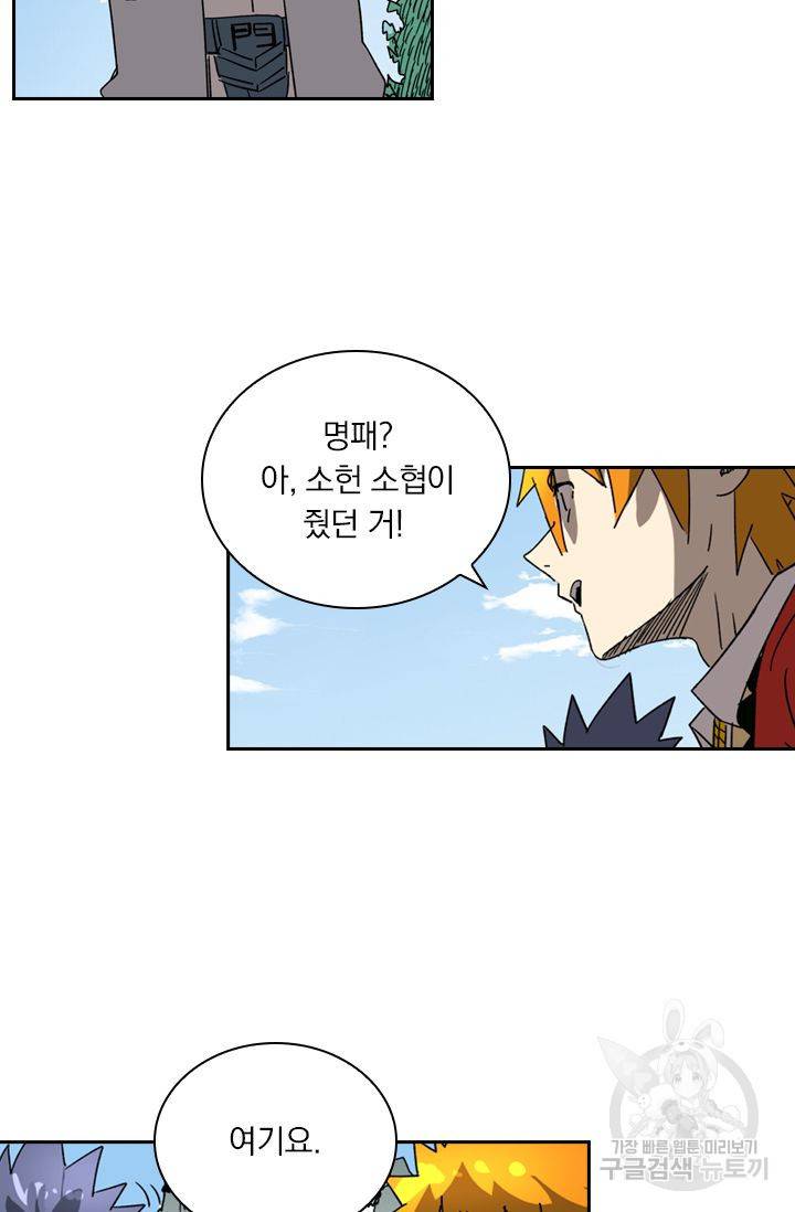요신기 382화 14