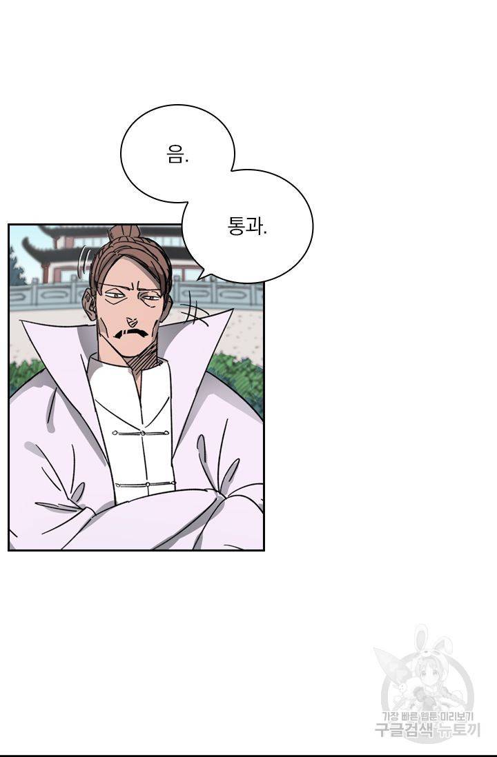 요신기 382화 16