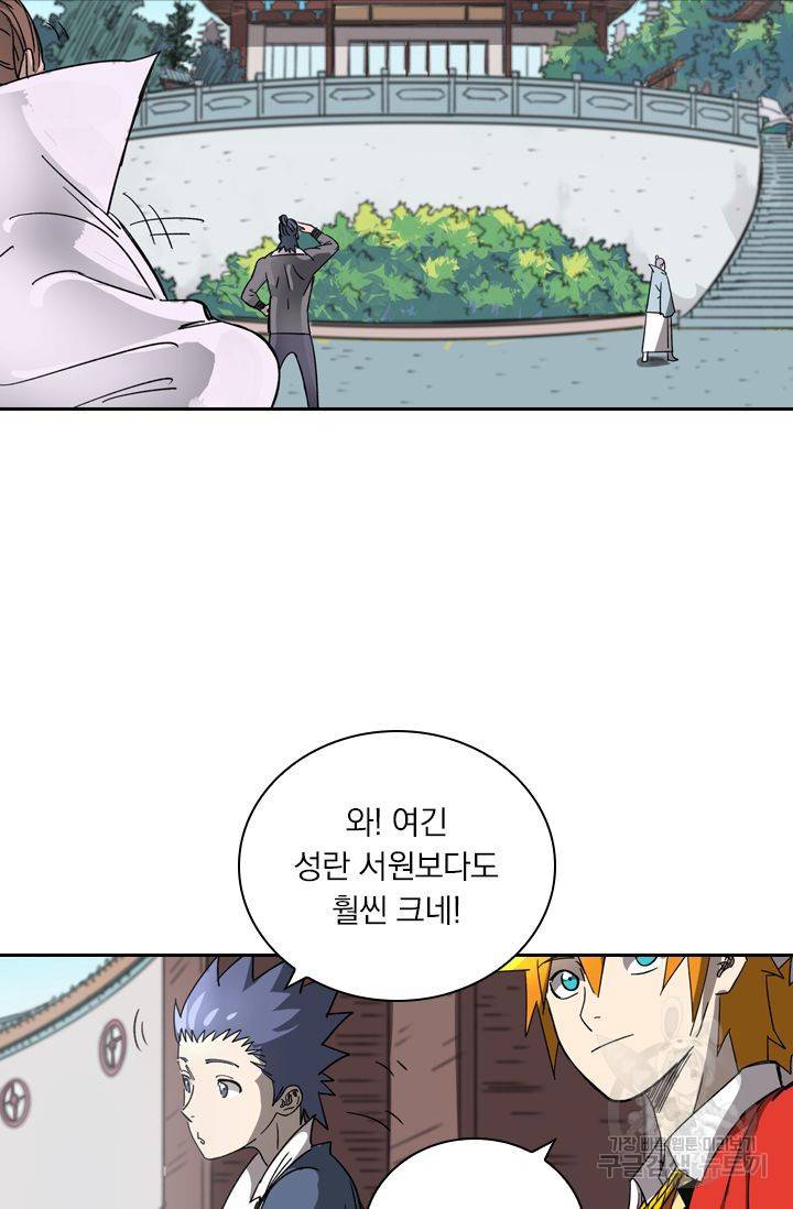 요신기 382화 17