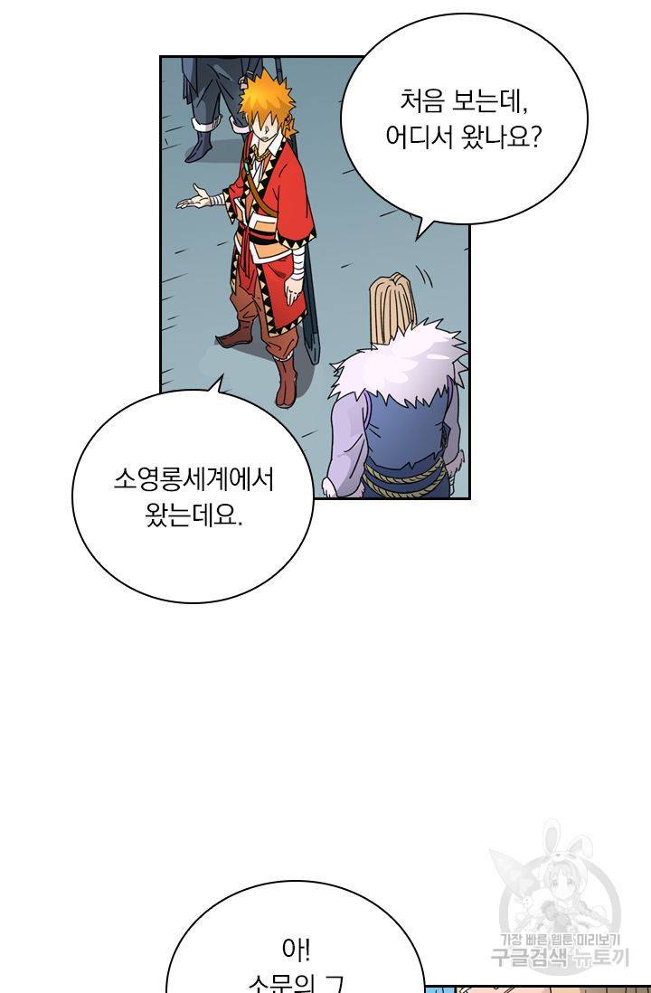 요신기 382화 23