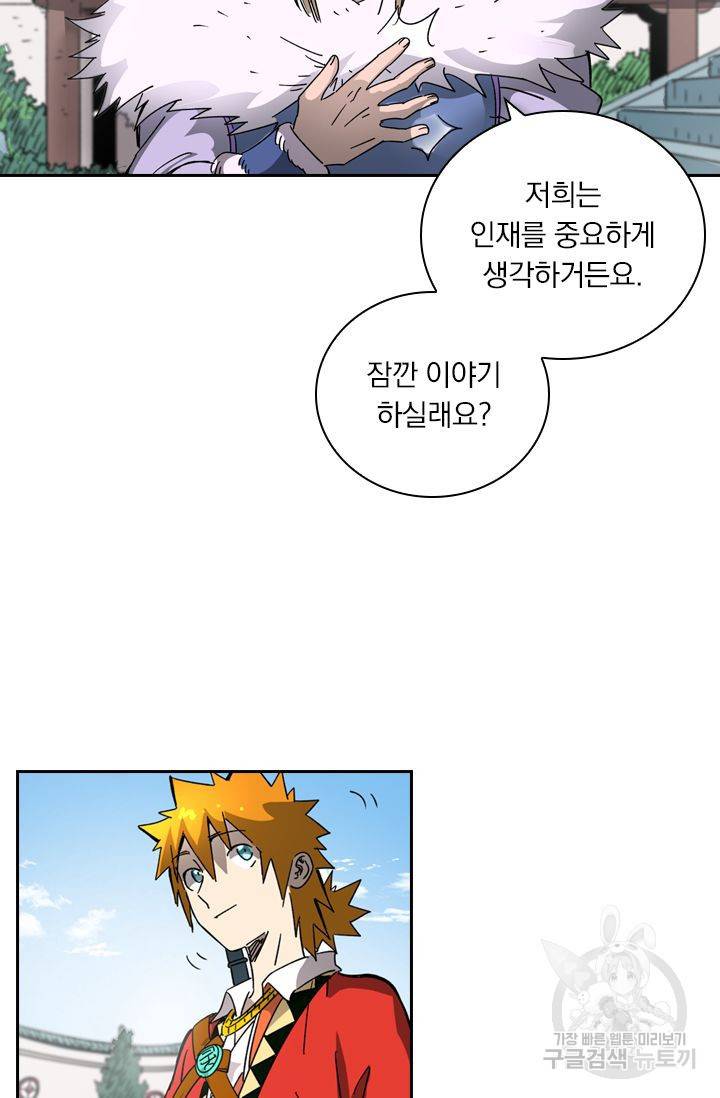 요신기 382화 25
