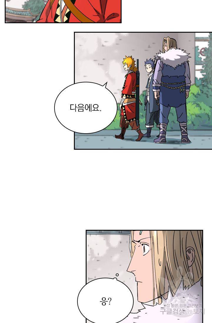 요신기 382화 26