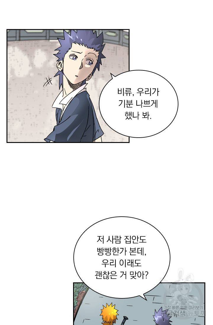 요신기 382화 29