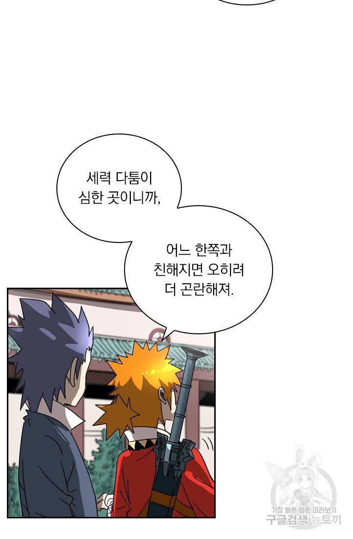 요신기 382화 31