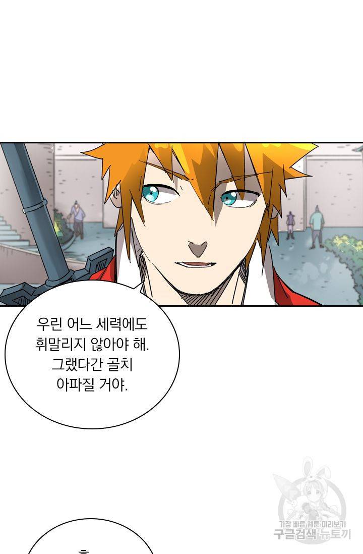 요신기 382화 32